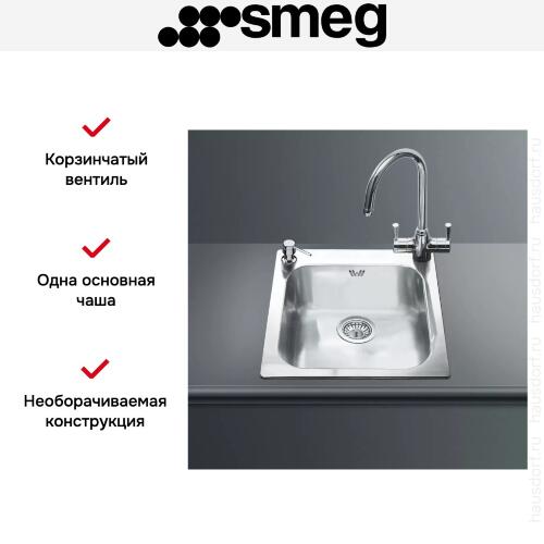 Мойка Smeg VS45-P3