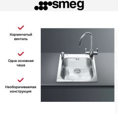 Мойка Smeg VS45-P3