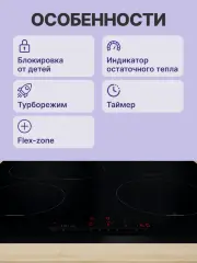 Встраиваемая индукционная панель BOSCH PIF651HC1E