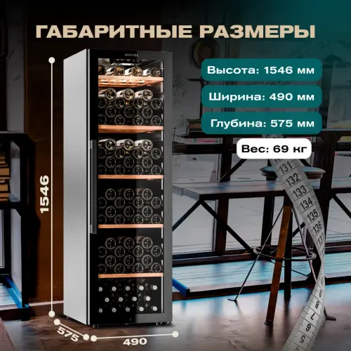 Винный шкаф Meyvel MV133-KBF1