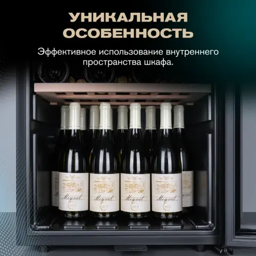 Винный шкаф Meyvel MV133-KBF1