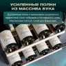 Винный шкаф Meyvel MV133-KBF1