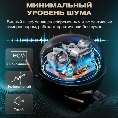 Винный шкаф Meyvel MV133-KBF1