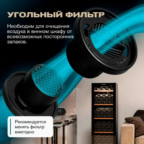 Винный шкаф Meyvel MV133-KBF1