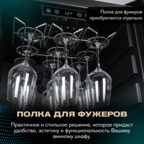 Винный шкаф Meyvel MV133-KBF1