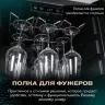 Винный шкаф Meyvel MV133-KBF1