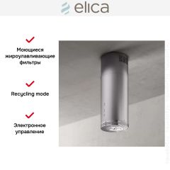 Вытяжка Elica ZENITH II IX/A/33