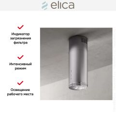 Вытяжка Elica ZENITH II IX/A/33