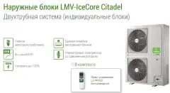 Lessar LUM-HE400ATA4-C