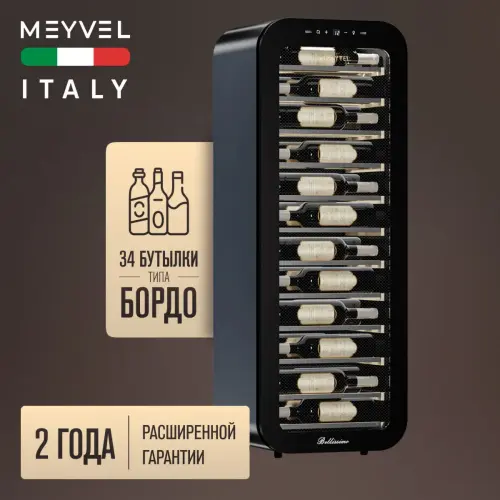 Винный шкаф Meyvel MV34-KBF1