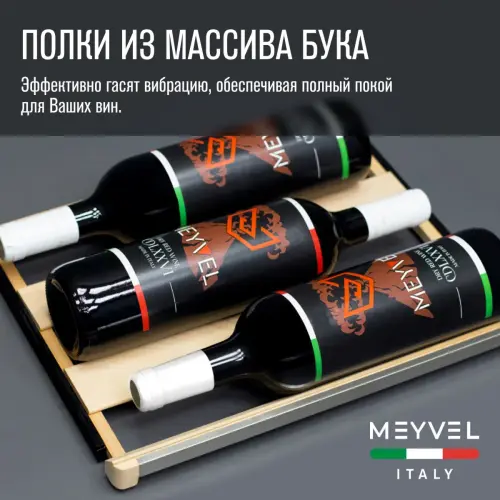 Винный шкаф Meyvel MV34-KBF1