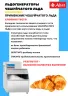 Льдогенератор чешуйчатого льда ЛГ-250Ч-01