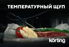 Электрический духовой шкаф OKB 9261 CPGN