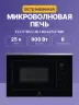 Встраиваемая микроволновая печь ELECTROLUX LMS4253TMX