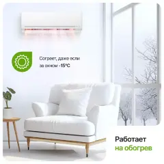 Сплит-система Ecoletta ECO12A2C LETTA12A2C