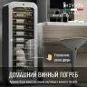 Винный шкаф Meyvel MV34-KWF1
