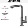Смеситель Smeg MD22DKX
