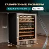 Винный шкаф Meyvel MV46-KST2