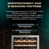 Винный шкаф Meyvel MV46-KST2