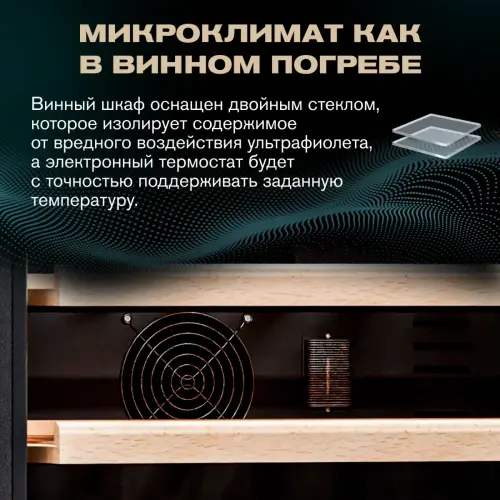 Винный шкаф Meyvel MV46-KST2