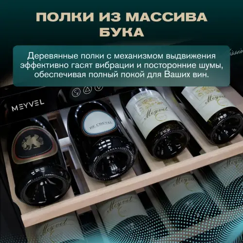 Винный шкаф Meyvel MV46-KST2