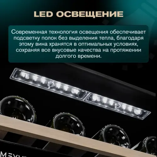 Винный шкаф Meyvel MV46-KST2
