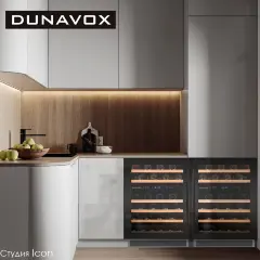 Винный шкаф Dunavox DAU-46.145DB