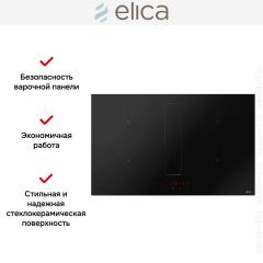Варочная панель Elica NIKOLATESLA FIT RAW BR/A/72