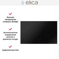Варочная панель Elica NIKOLATESLA FIT RAW BR/A/72
