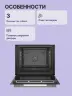 Встраиваемая электрическая духовка BOSCH HBG7341B1