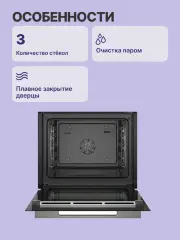 Встраиваемая электрическая духовка BOSCH HBG7341B1