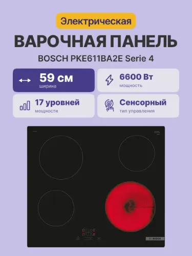 Встраиваемая электрическая панель BOSCH PKE611BA2E