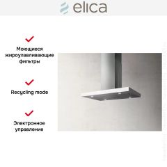 Вытяжка Elica JOY ISLAND WHIX/A/90