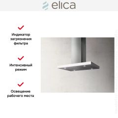 Вытяжка Elica JOY ISLAND WHIX/A/90