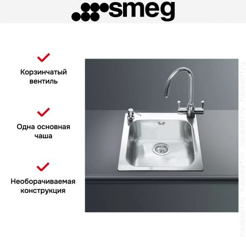 Мойка Smeg VS45-P3