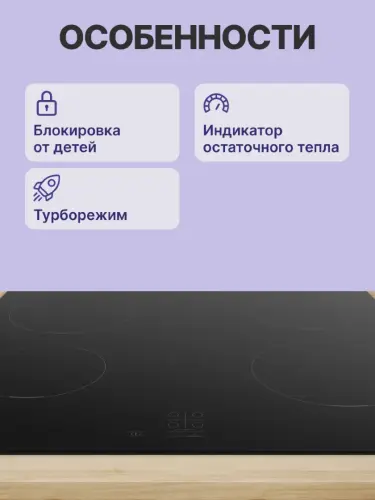 Встраиваемая индукционная панель BOSCH PUG611AA5E
