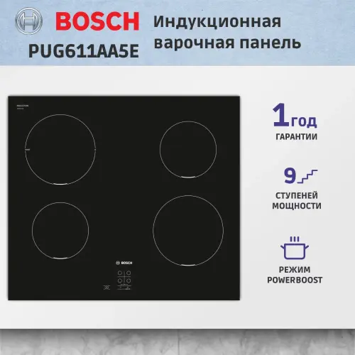 Встраиваемая индукционная панель BOSCH PUG611AA5E