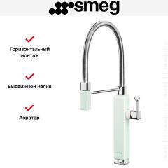 Смеситель Smeg MDF50PG