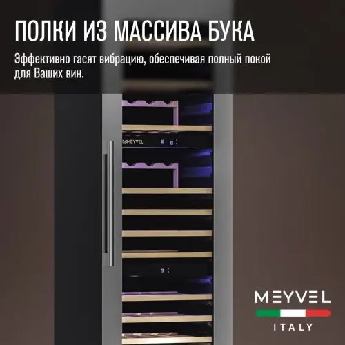 Винный шкаф Meyvel MV89-KSB3