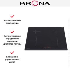 Индукционная варочная панель Krona FREUDE 60 BL