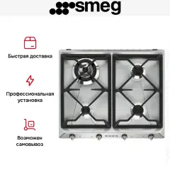 Варочная панель Smeg SR964XGH
