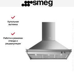Вытяжка Smeg KD90HXE