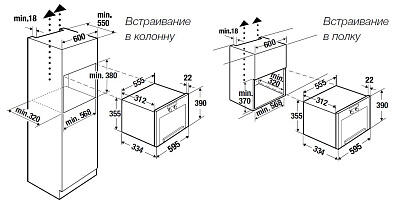 Микроволновая печь Kuppersbusch ML 6330.0 KSM MattBlack