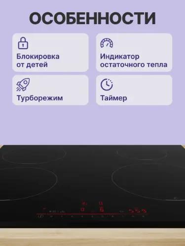 Встраиваемая индукционная панель BOSCH PIE631HB1E