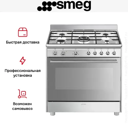 Варочный центр Smeg SX91GM