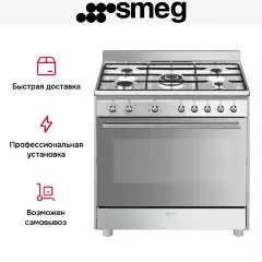 Варочный центр Smeg SX91GM
