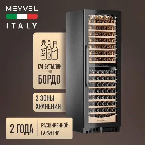 Винный шкаф Meyvel MV163PRO-KBT2