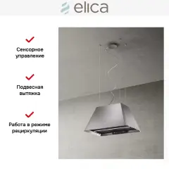 Вытяжка Elica IKONA LIGHT IX/F/60