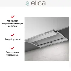 Встраиваемая вытяжка Elica BOXIN DRY IX/A/120