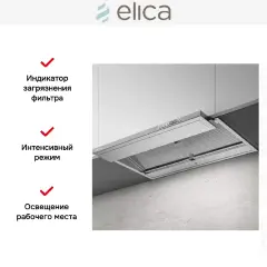 Встраиваемая вытяжка Elica BOXIN DRY IX/A/120